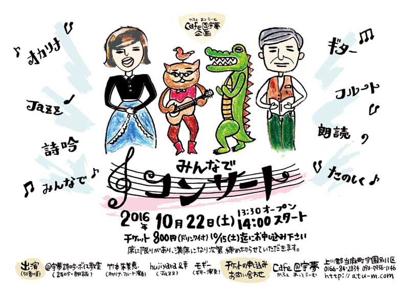 concert-2016