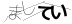 CAPTCHA